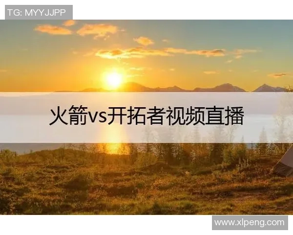 11月19日火箭与开拓者精彩对决全场录像回放及精彩瞬间分析