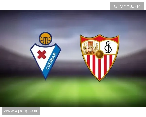 埃瓦尔主场迎战塞维利亚竞彩分析与赛前预测全解析